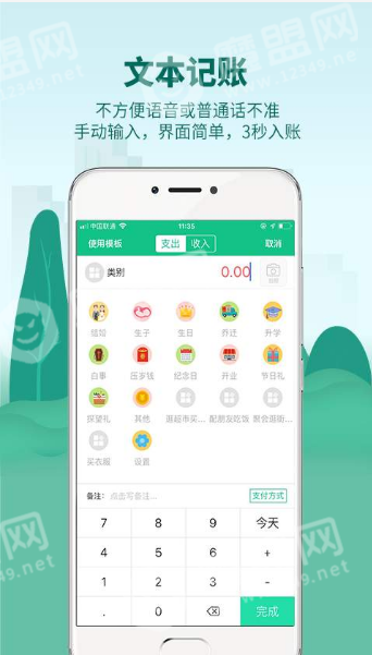 麦丘记账正版