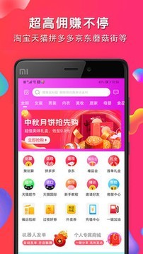 淘客圈通用版