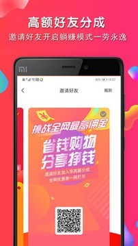 淘客圈通用版