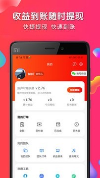 淘客圈通用版