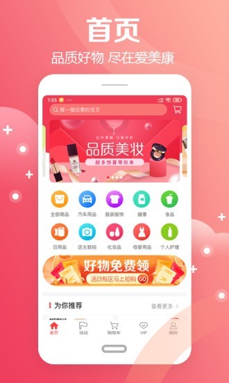 爱美康最新版(1)