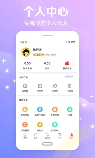 爱美康最新版(3)