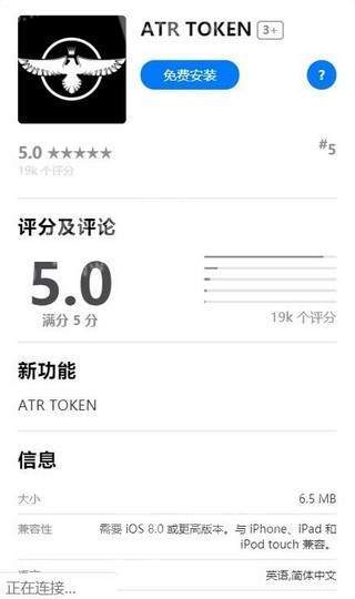 ATRTOKEN直装版图2