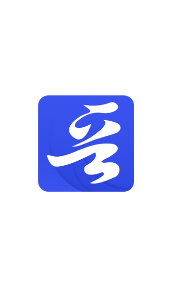 晋州通官方正版图1
