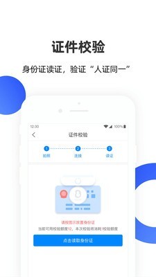 云网证免费原版