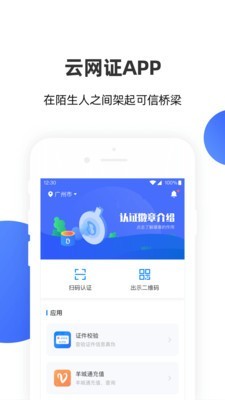 云网证免费原版