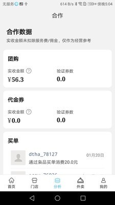 枭品开店宝安卓免费版