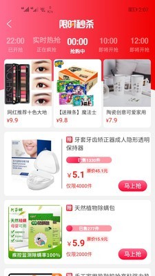 边买边省最新免费版图1