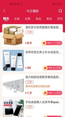 边买边省最新免费版图2