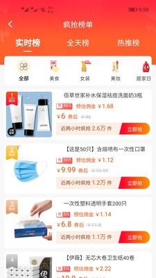 边买边省最新免费版图3