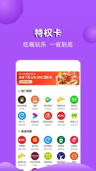 开心洋袋官方正版(2)