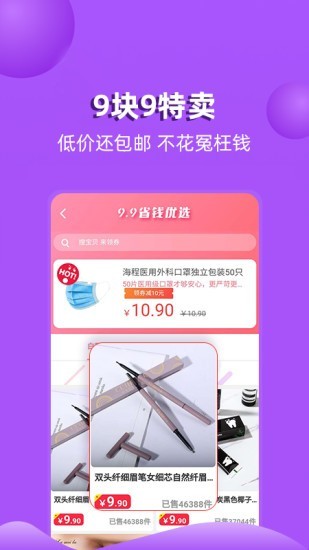 开心洋袋官方正版(3)