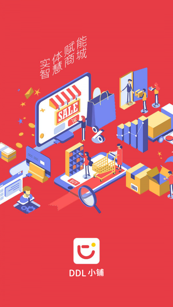 DDL小铺最新免费版图2