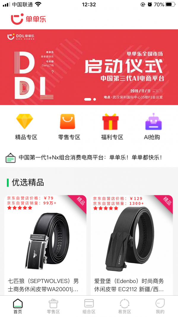 DDL小铺最新免费版图3