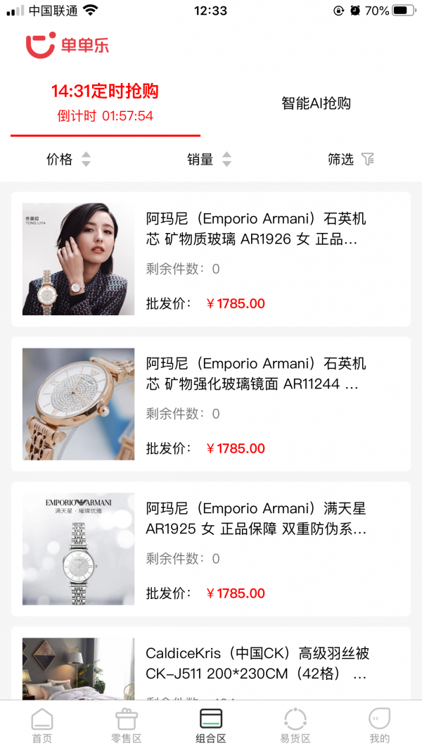 DDL小铺最新免费版图4