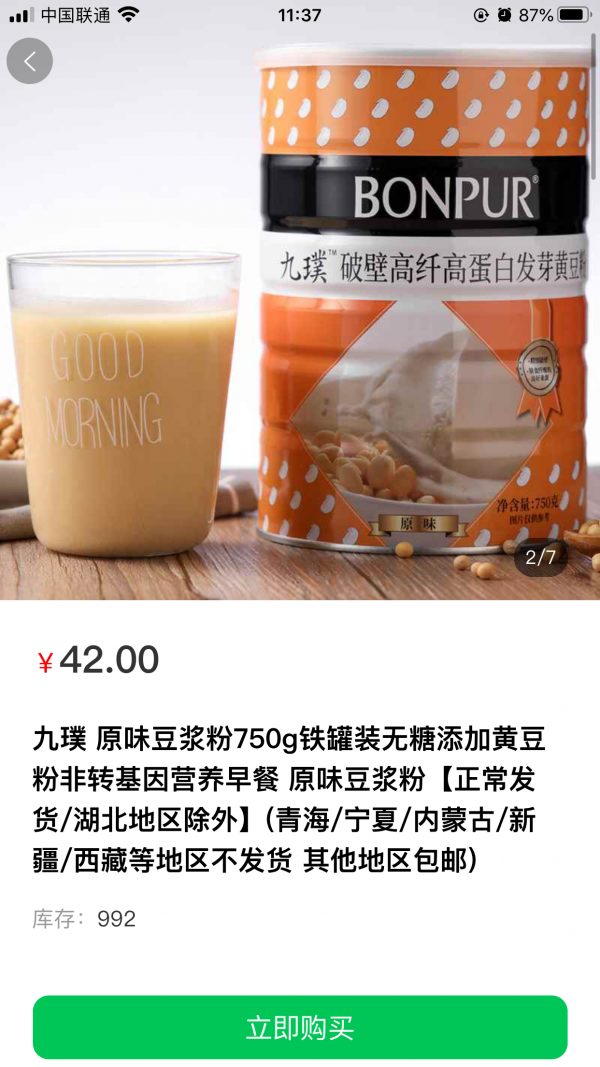 DDL小铺最新免费版图5