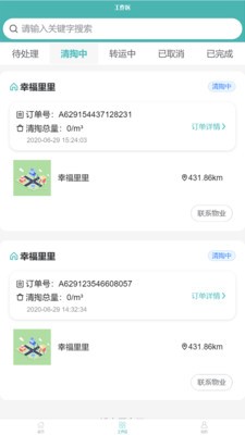 掏呗安卓免费版
