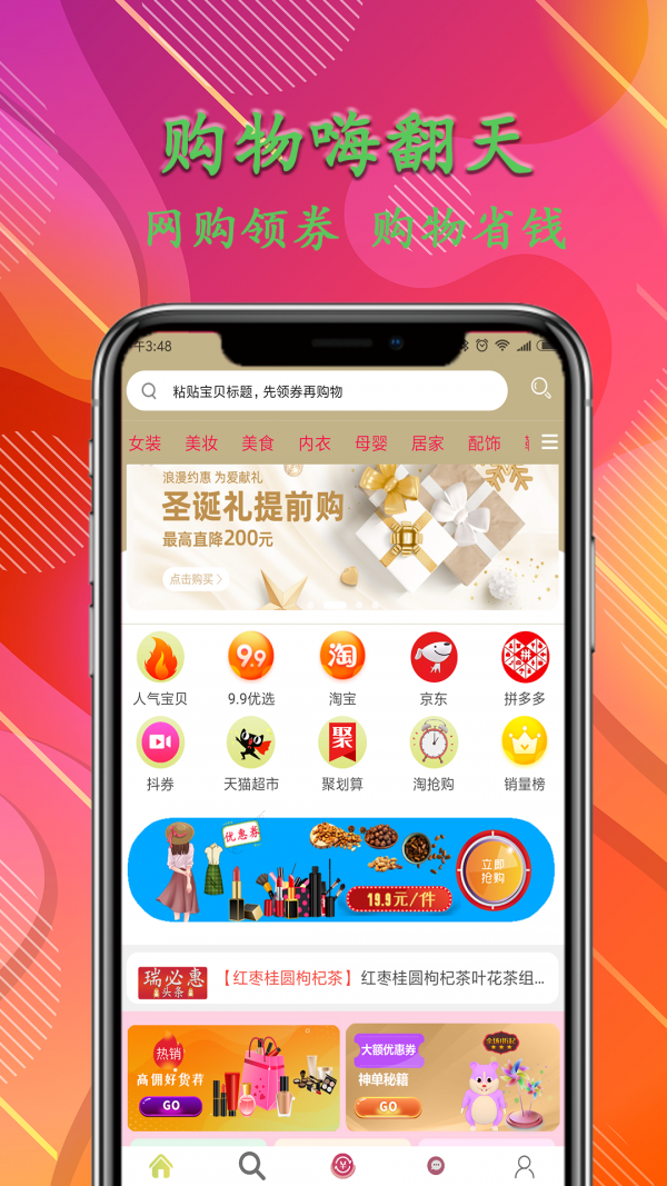 瑞必惠手机版图1