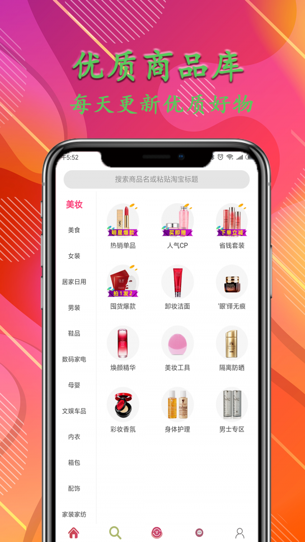 瑞必惠手机版图2