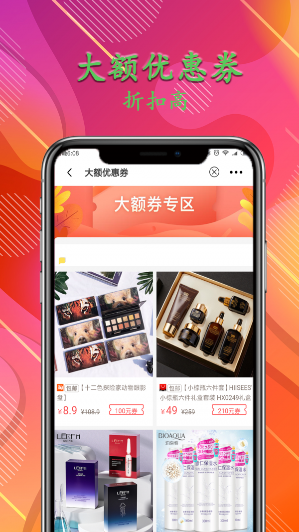 瑞必惠手机版图3