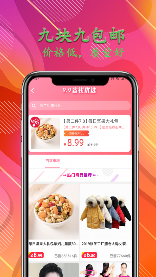 瑞必惠手机版图5