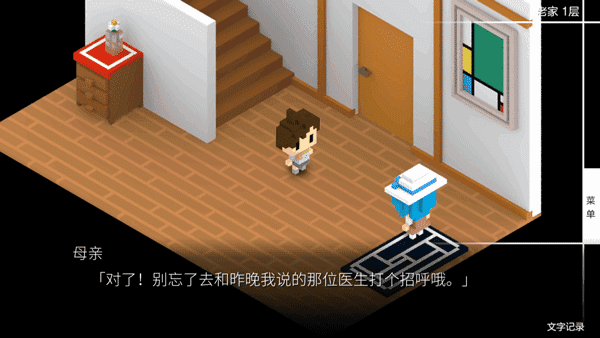 我在七年后等你汉化版图1