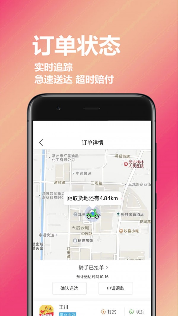龙城外卖正版