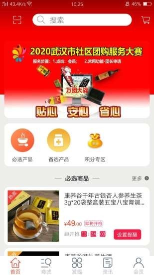 康养谷最新免费版图1