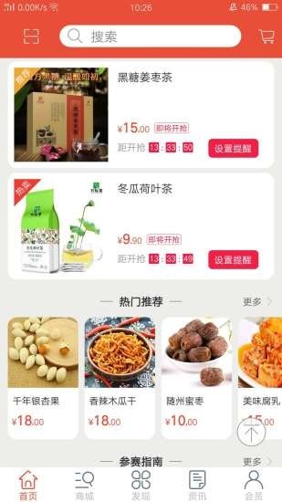 康养谷最新免费版图2