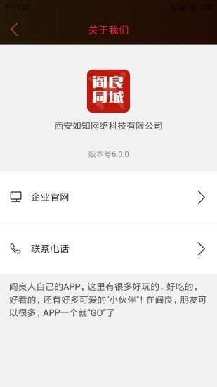 阎良同城安卓版