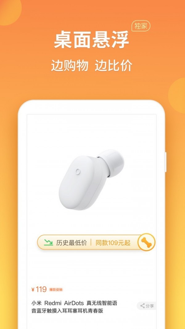 比价狗免费原版图2