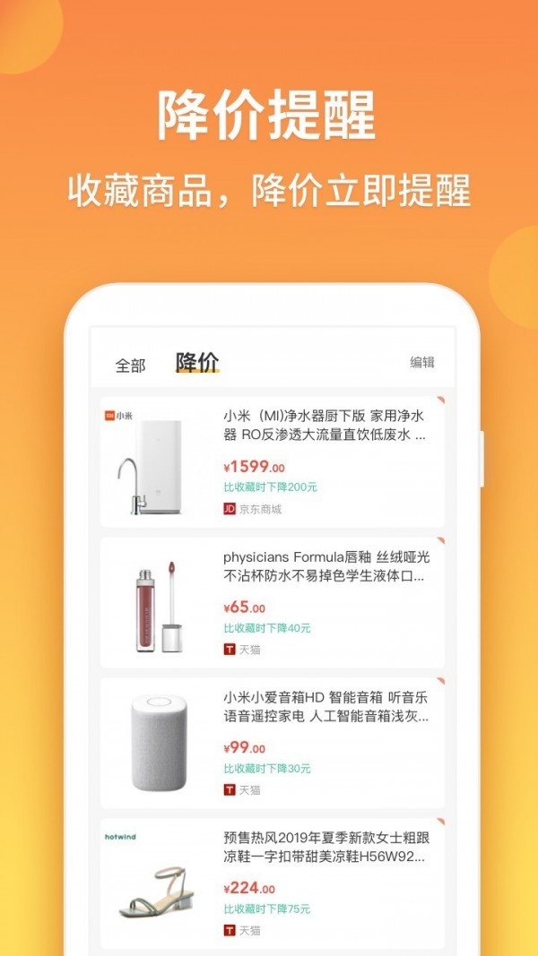 比价狗免费原版图4