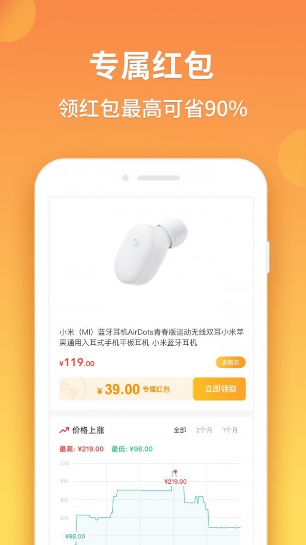 比价狗免费原版图5