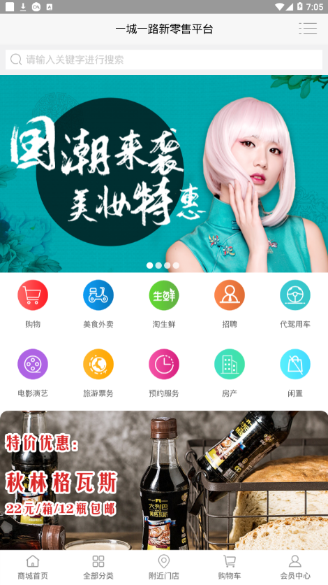一城一路安卓直装版图1