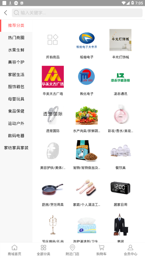 一城一路安卓直装版图2