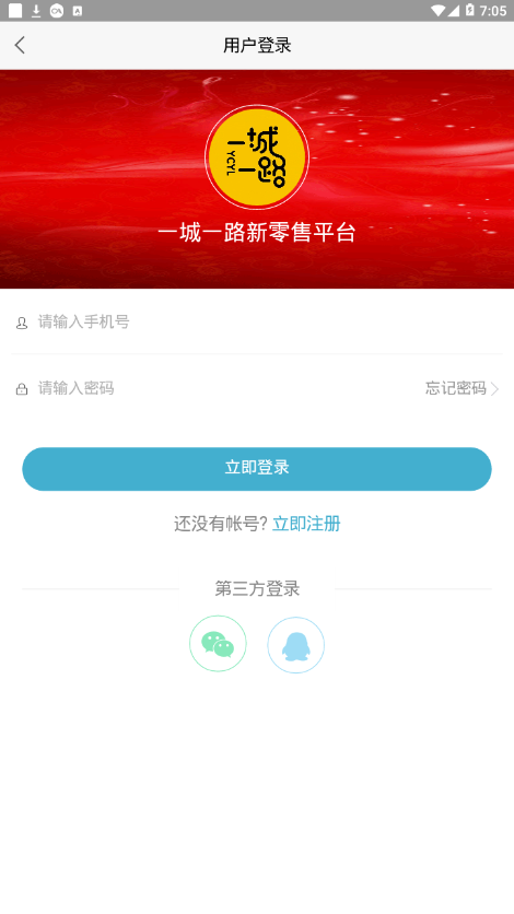 一城一路安卓直装版图3