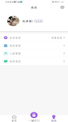 快乐主手机免费版