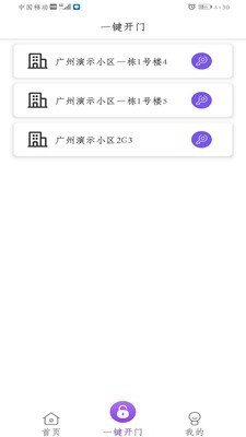 快乐主手机免费版