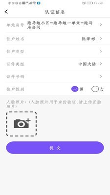 快乐主手机免费版