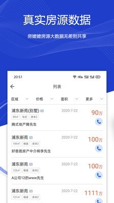 房嬷嬷安卓直装版