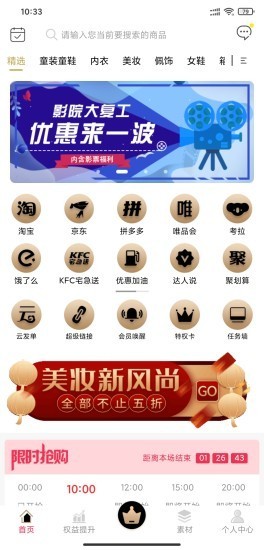 鲸客优选通用版图1
