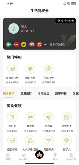 鲸客优选通用版图2