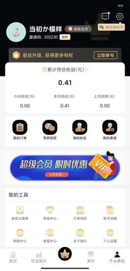 鲸客优选通用版图4
