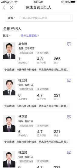 小智找房最新免费版