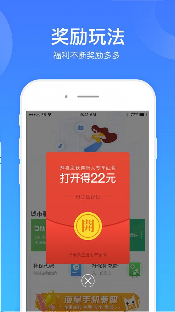 社保一点通最新版