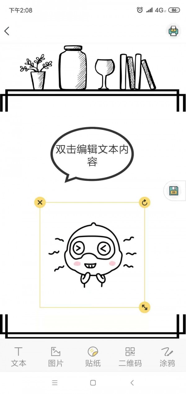 口袋打印机安卓直装版图2