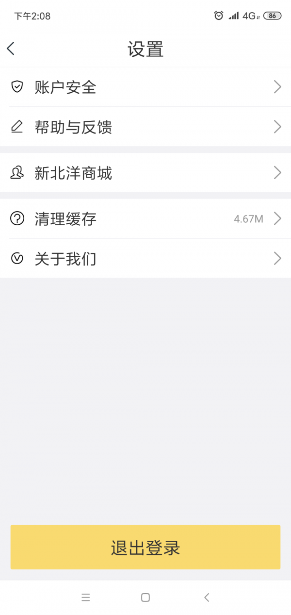 口袋打印机安卓直装版图4