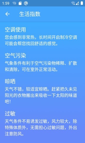 极速天气手机版