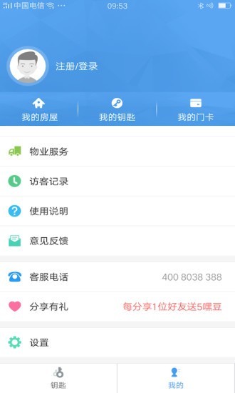嘿芝麻社区手机免费版