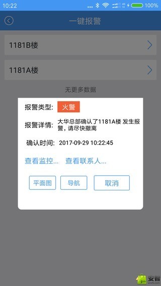 大华易消安正版